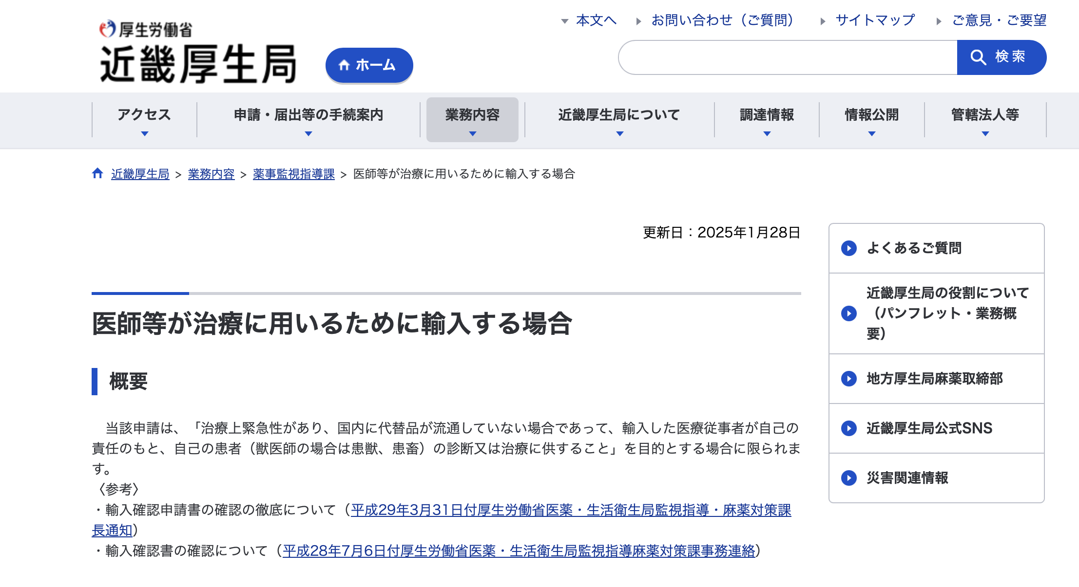 偽造・模造ED治療薬 | 池袋スカイクリニック